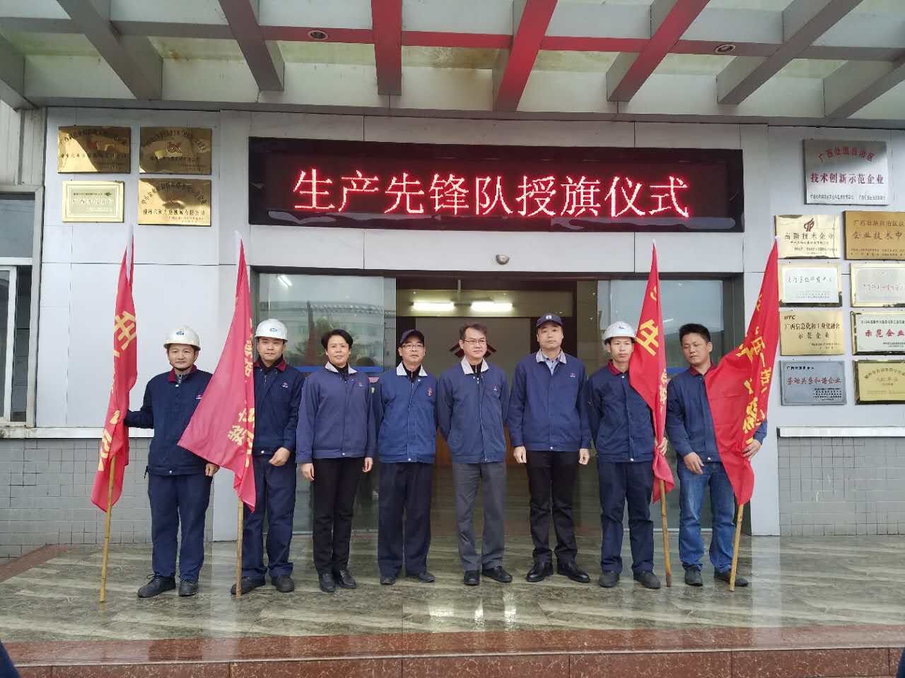 授旗領導合影.jpg