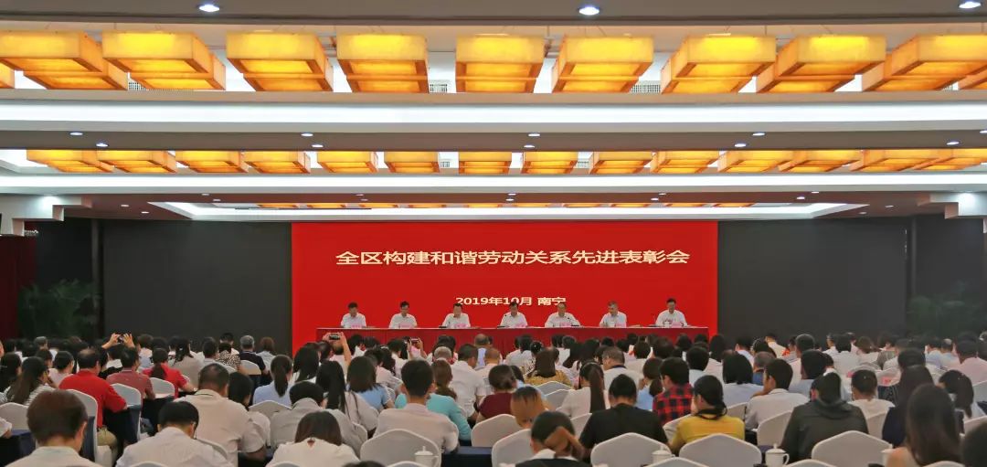 公司榮獲 “2018年度廣西壯族自治區(qū)勞動(dòng)關(guān)系和諧單位”稱號(hào).jpg