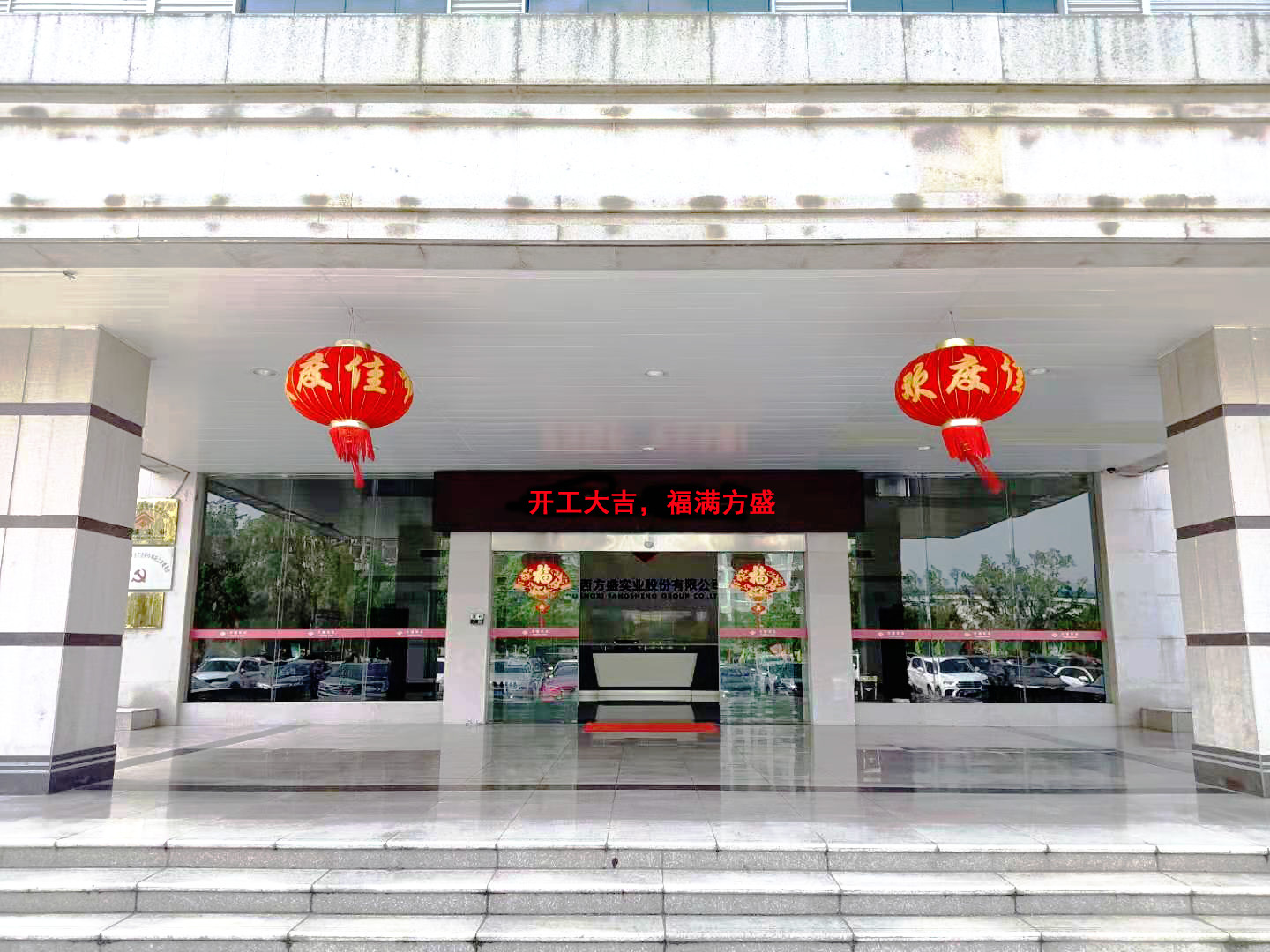 開工大吉1.jpg