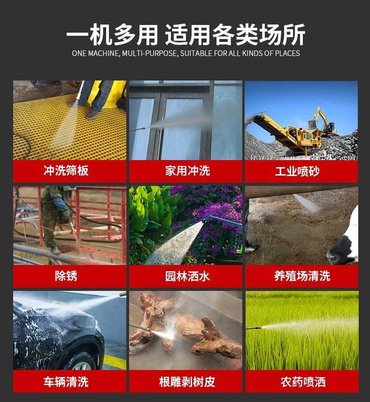 多功能高壓蒸汽清洗機應(yīng)用范圍